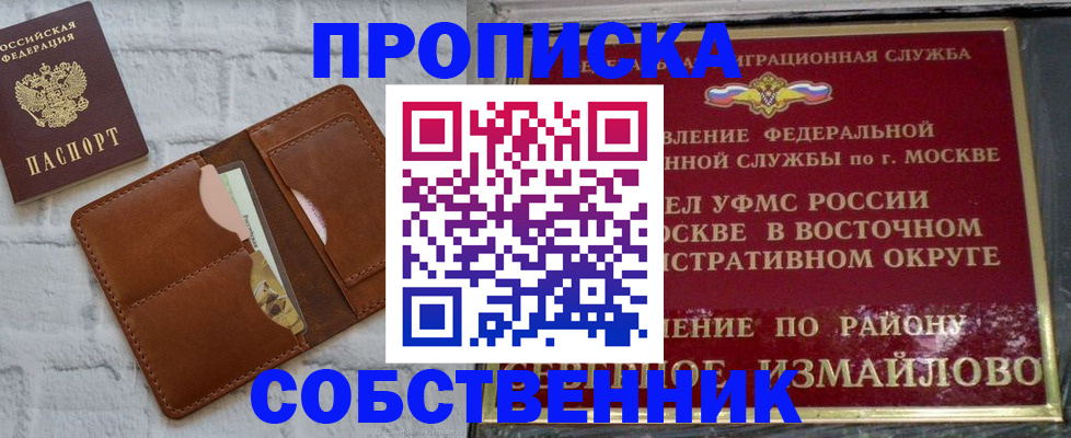 прописка иностранных граждан в Калаче-на-Дону