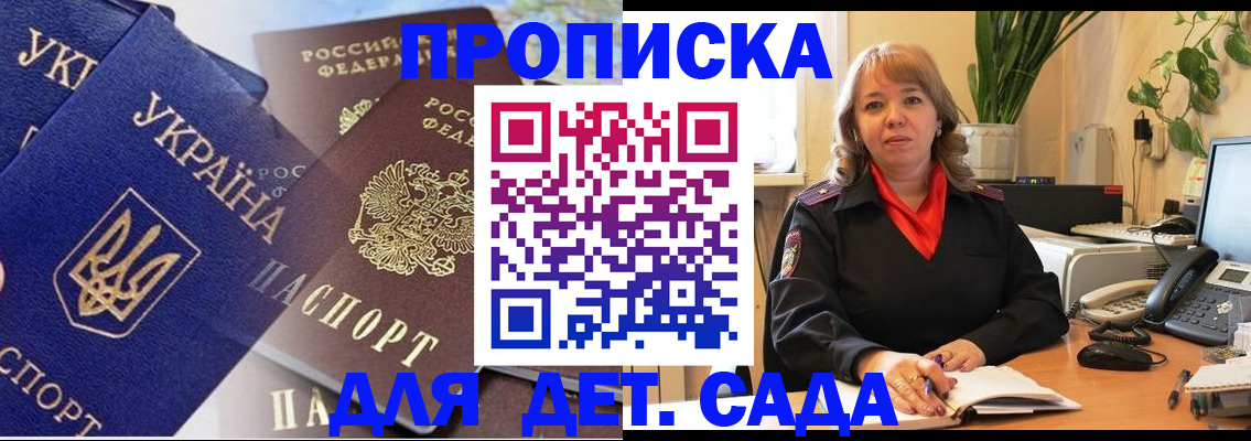 прописка для кредита в Калаче-на-Дону