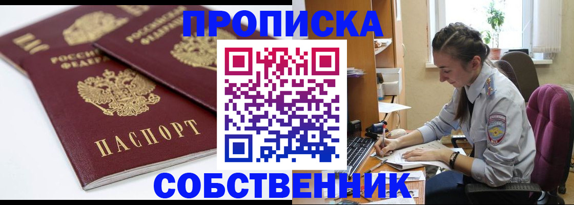 прописка для кредита в Калаче-на-Дону