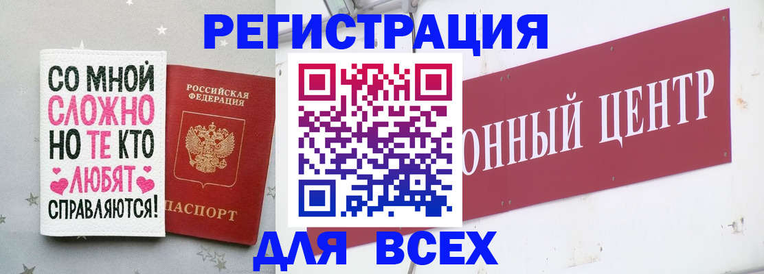 где прописаться в Калаче-на-Дону